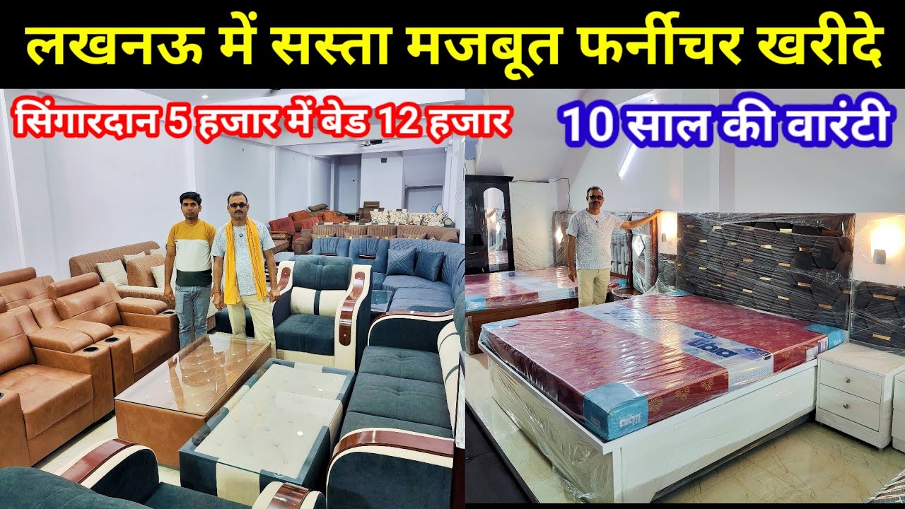 लखनऊ फर्नीचर | Furniture Market in Lucknow 2025| Best Furniture showroom Lucknow | Capital Furniture