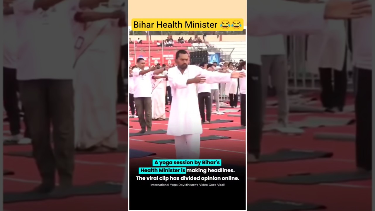 बिहार का Health Minister योग 😂😍 #shorts #viral #trending #bihar #yoga #politics