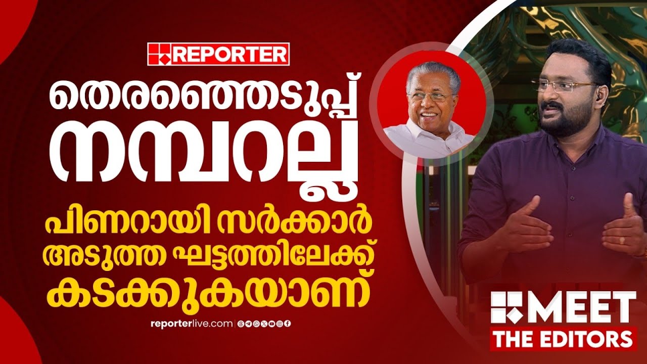 വലിയ മാറ്റങ്ങളാണ് കേരളത്തില്‍ ഉണ്ടായത്, അത് ജനങ്ങള്‍ക്ക് മനസിലാകുന്നുണ്ട് | Anto Augustine
