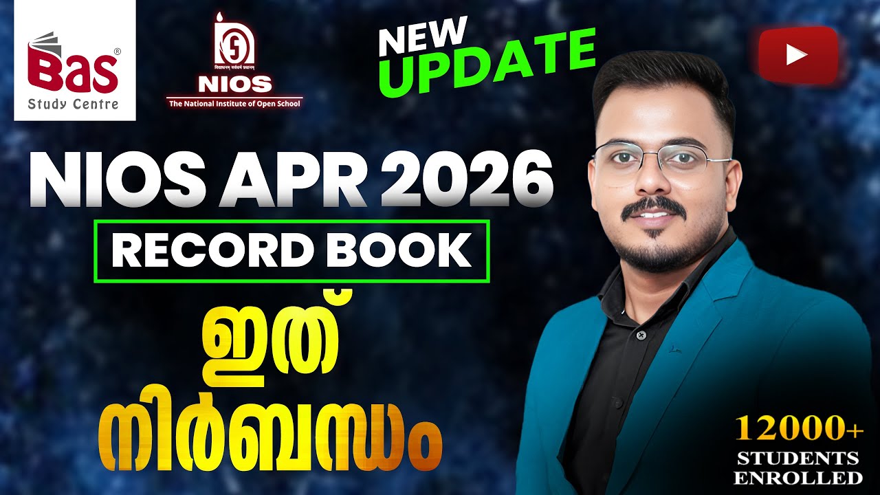 NIOS APR 2026 RECORD BOOK ഇത് നിർബന്ധം