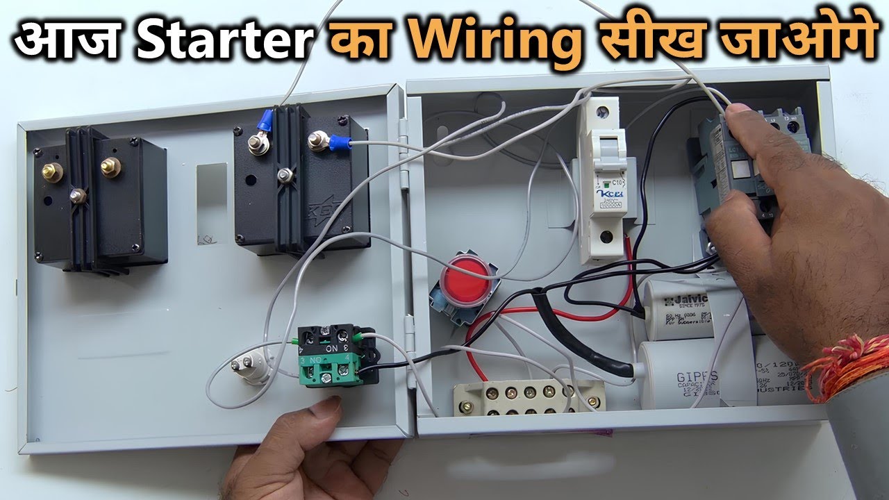 आज के बाद कोई भी Submersible Pump Starter Wiring आप आसानी से कर लोगे @ElectricalTechnician