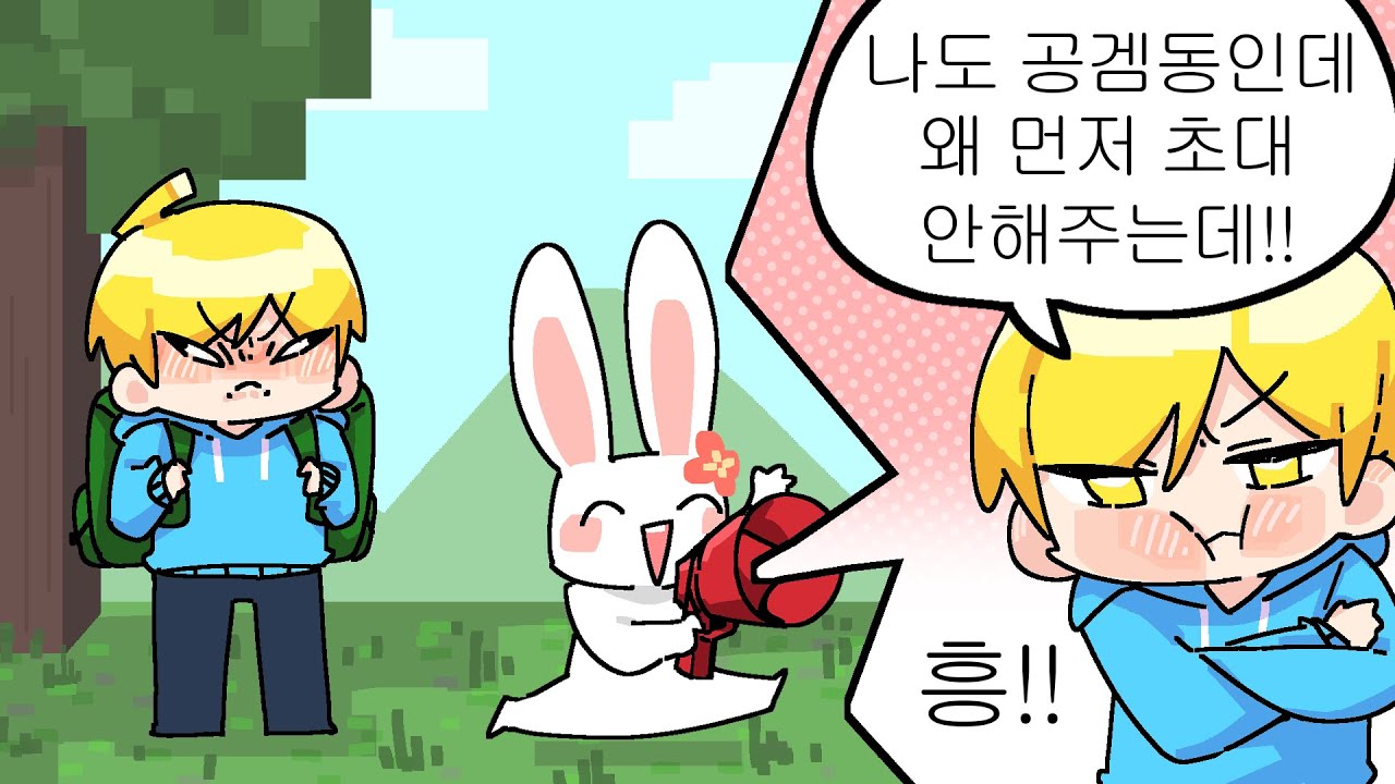부끄러워용