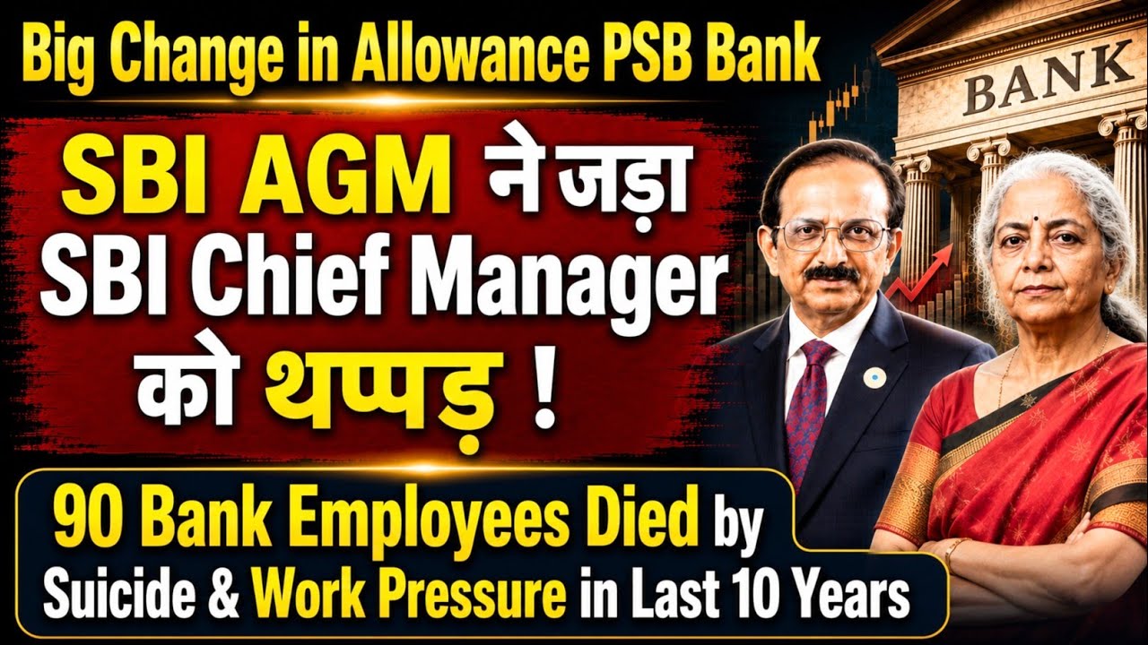 Big Allowance Change In Public Sector Bank | 90 Bank Employee Died During 10 years Work Pressure 