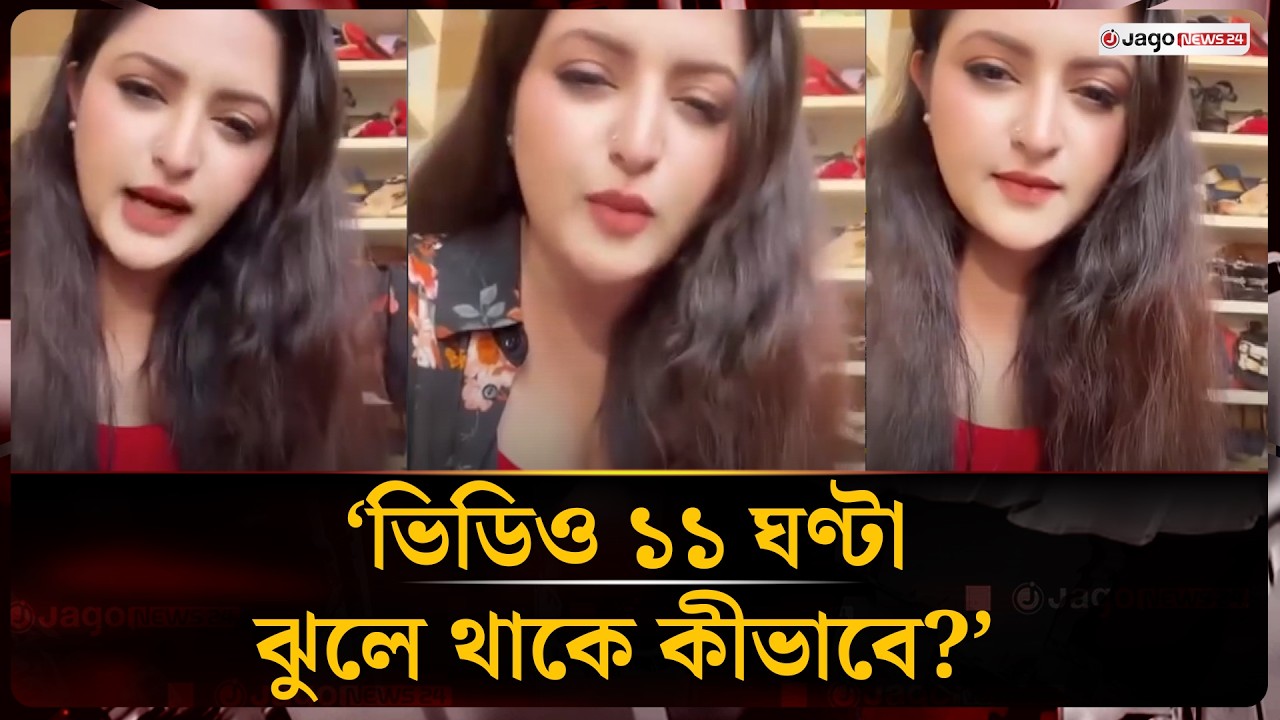 Pori Moni Breaks Silence on Viral Video | Pori Moni | Viral Video | Jago News