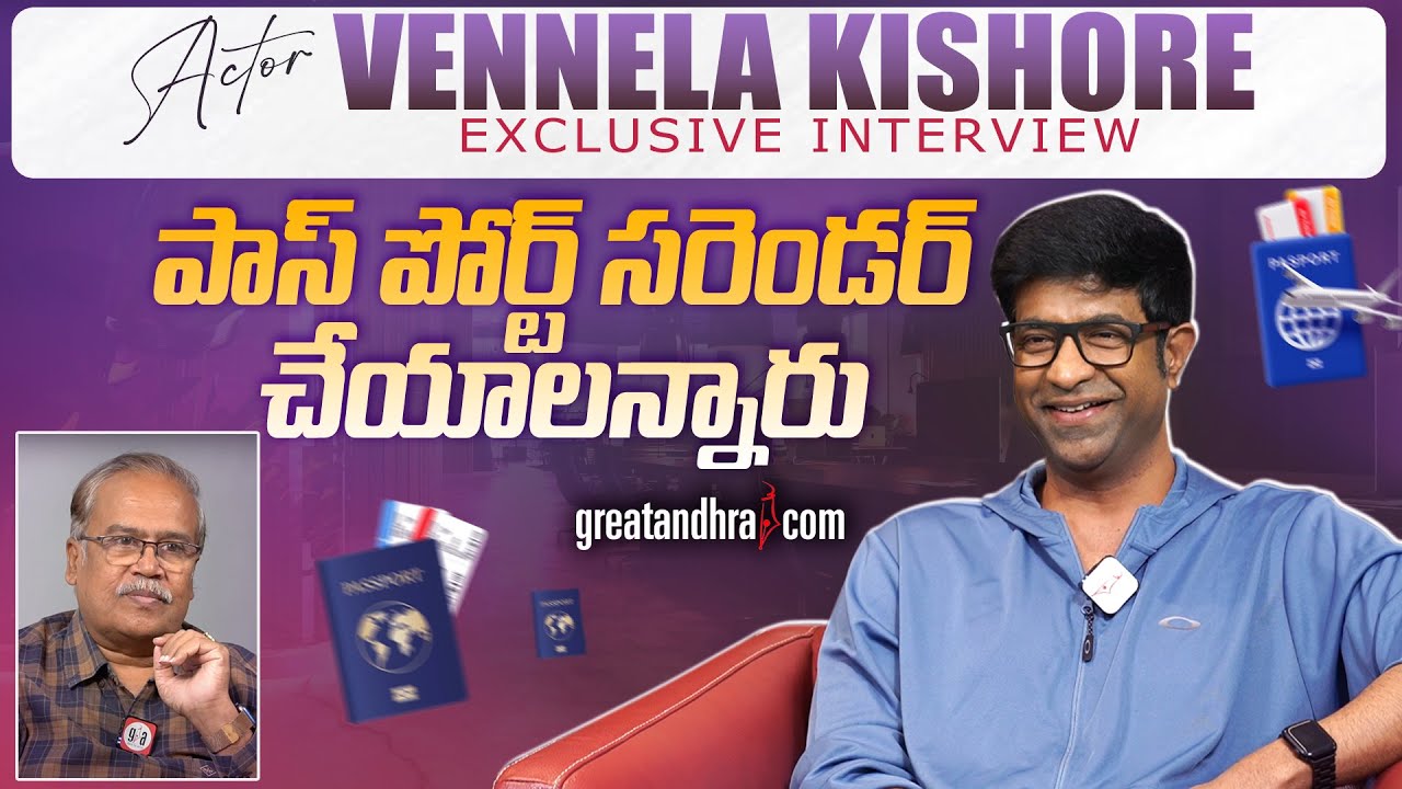 Exclusive Interview With Vennela Kishore | Single | greatandhra.com