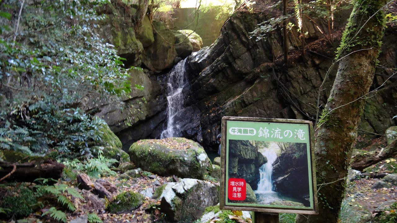 錦流の滝・一の滝【牛滝園地】と紅葉の大威徳寺