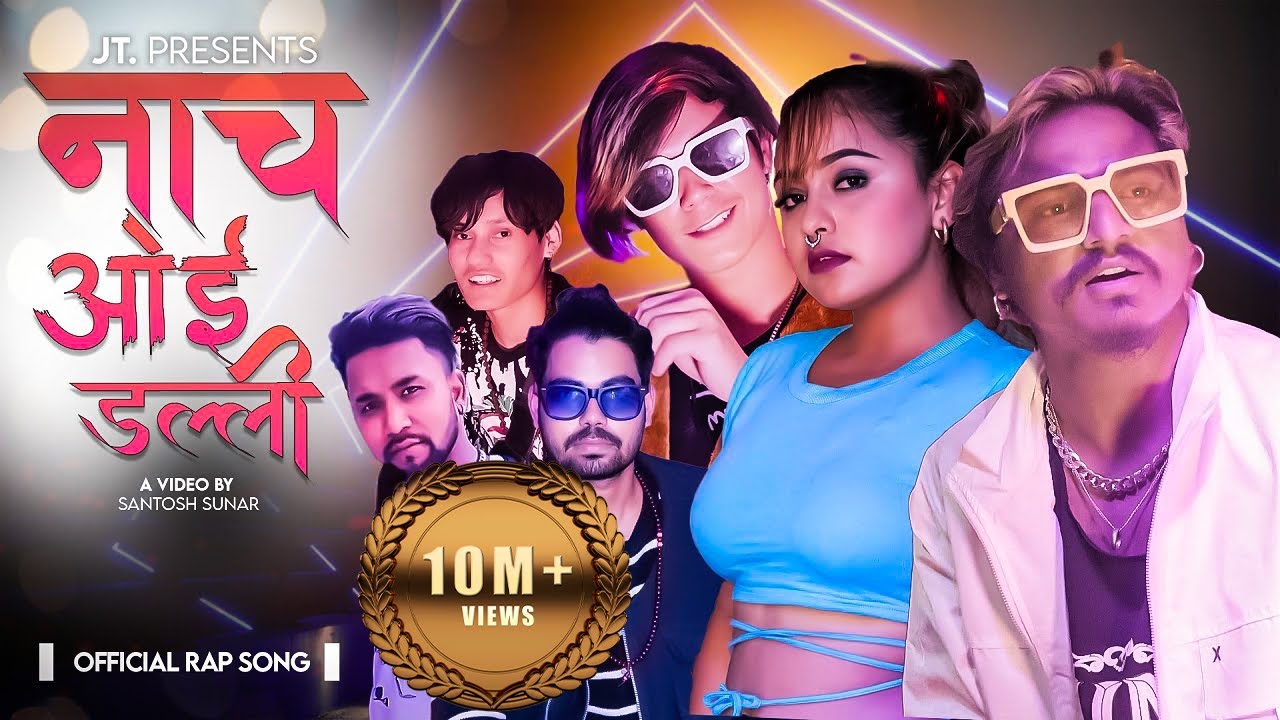 Nach oe Dalli New Rap song | Rapper Jagat | Karishma Dhakal |AN Jung | Sagar|Naresh|Mahesh|2022|2079