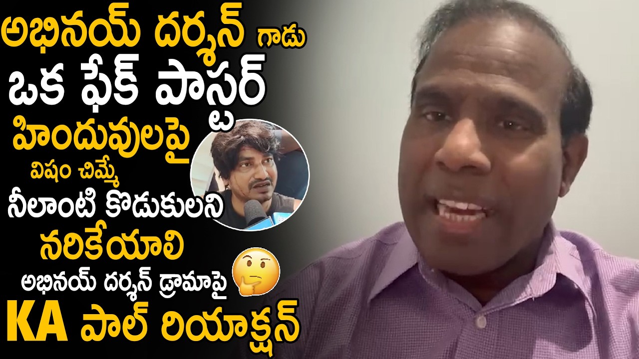 KA Paul Reaction On Abhinay Darshan Attack Drama | KA Paul Comments On Abhinay Darshan | Sahithi Tv