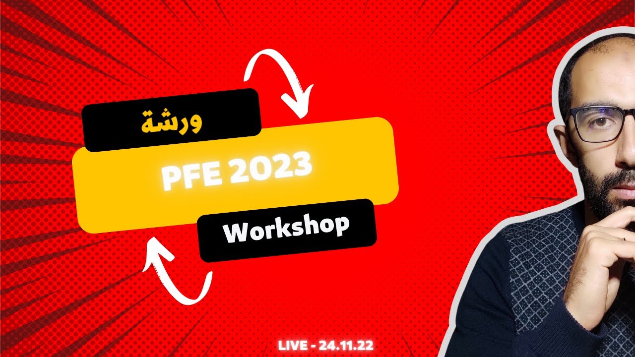 Live - 24.11.22 - Workshop PFE 2023  ورشة
