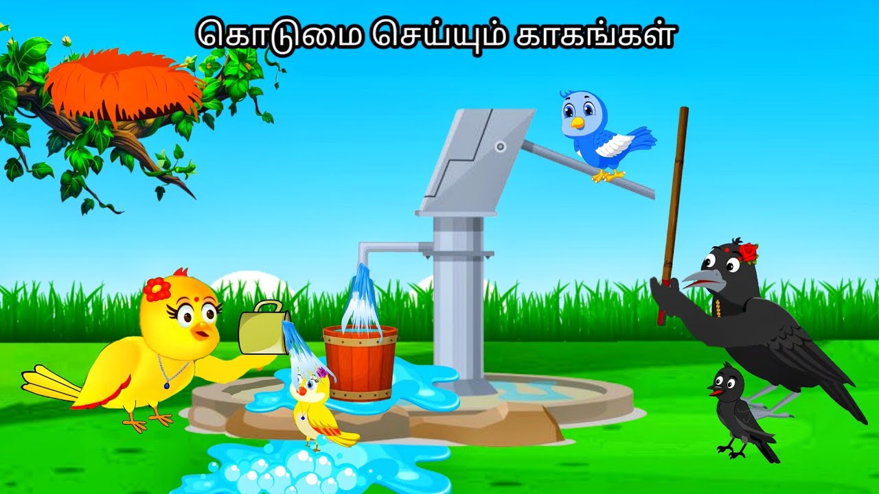 STORY OF  MOTHER CROW AND POOR BIRD/MORAL STORY IN TAMIL / VILLAGE BIRDS CARTOON
