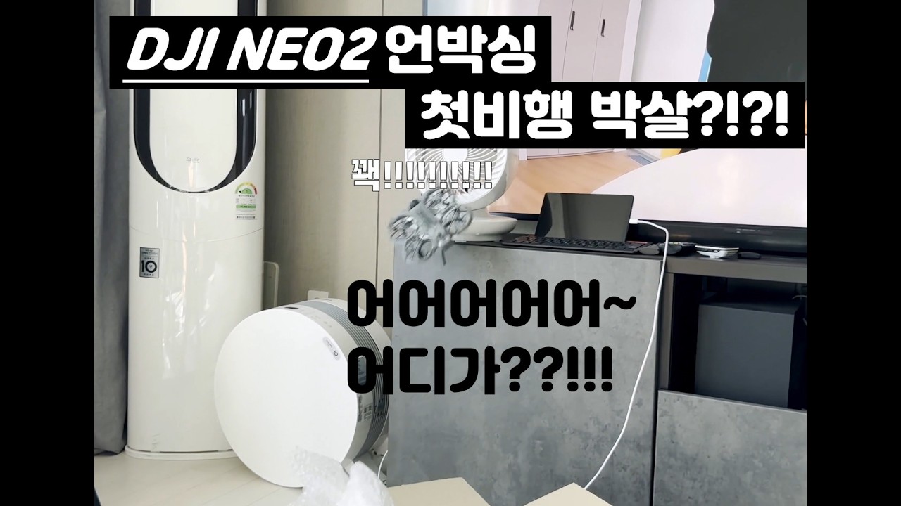 DJI NEO2 산지 한시간도 안됬는데?_언박싱_박스까기