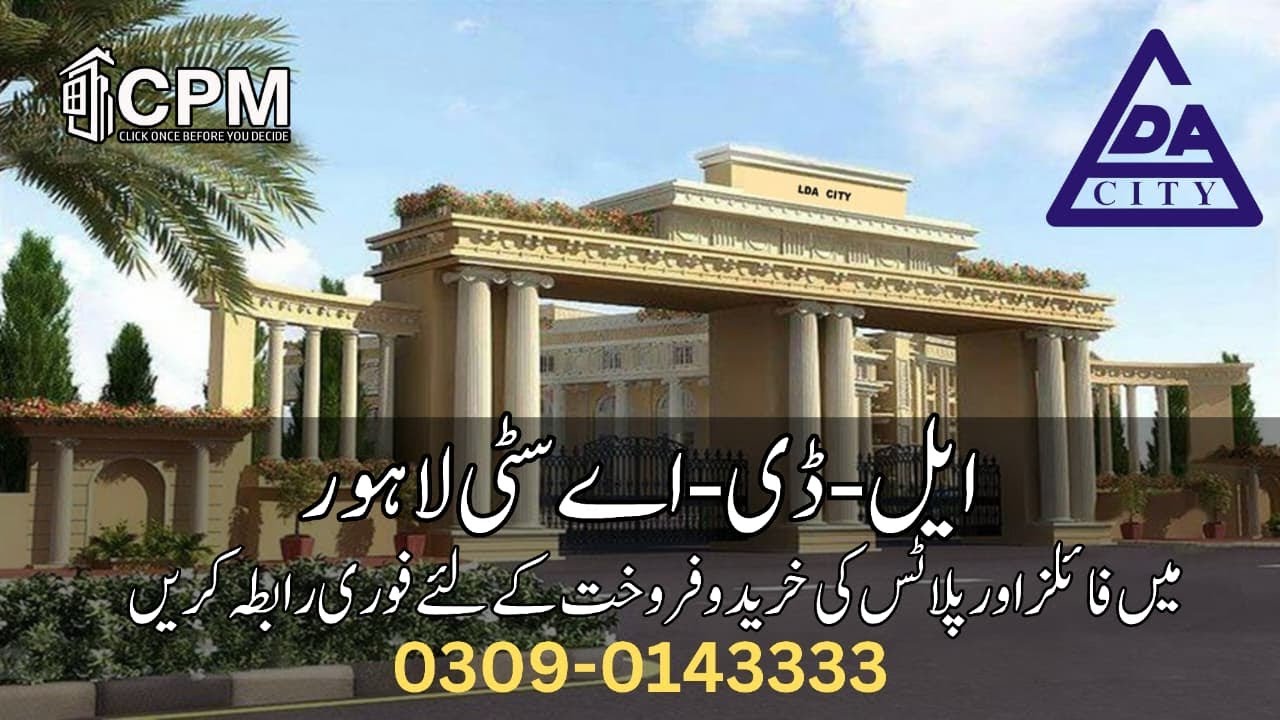LDA CITY Lahore live visit 22/10/2025 more information 03090143333
