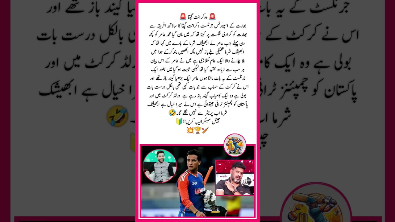 Vikrant Gupta Today🤔🤣👑#vikrantgupta #vikrantguptalive #vikrantguptaonamir #cricket #sportsupdate