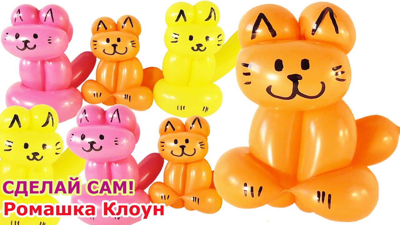 КОТ ИЗ ШАРИКА как сделать котика One Balloon Animal Cat TUTORIAL como hacer un gatito con globos