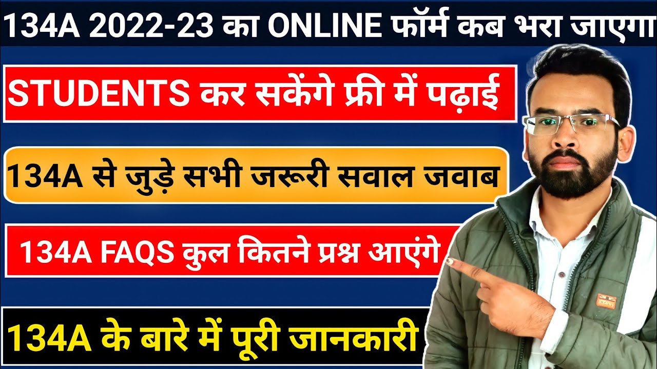 134 A FAQS | HOW TO APPLY ONLINE 134 A 2022-23 | 134 A 2022-23 ONLINE REGISTRATION