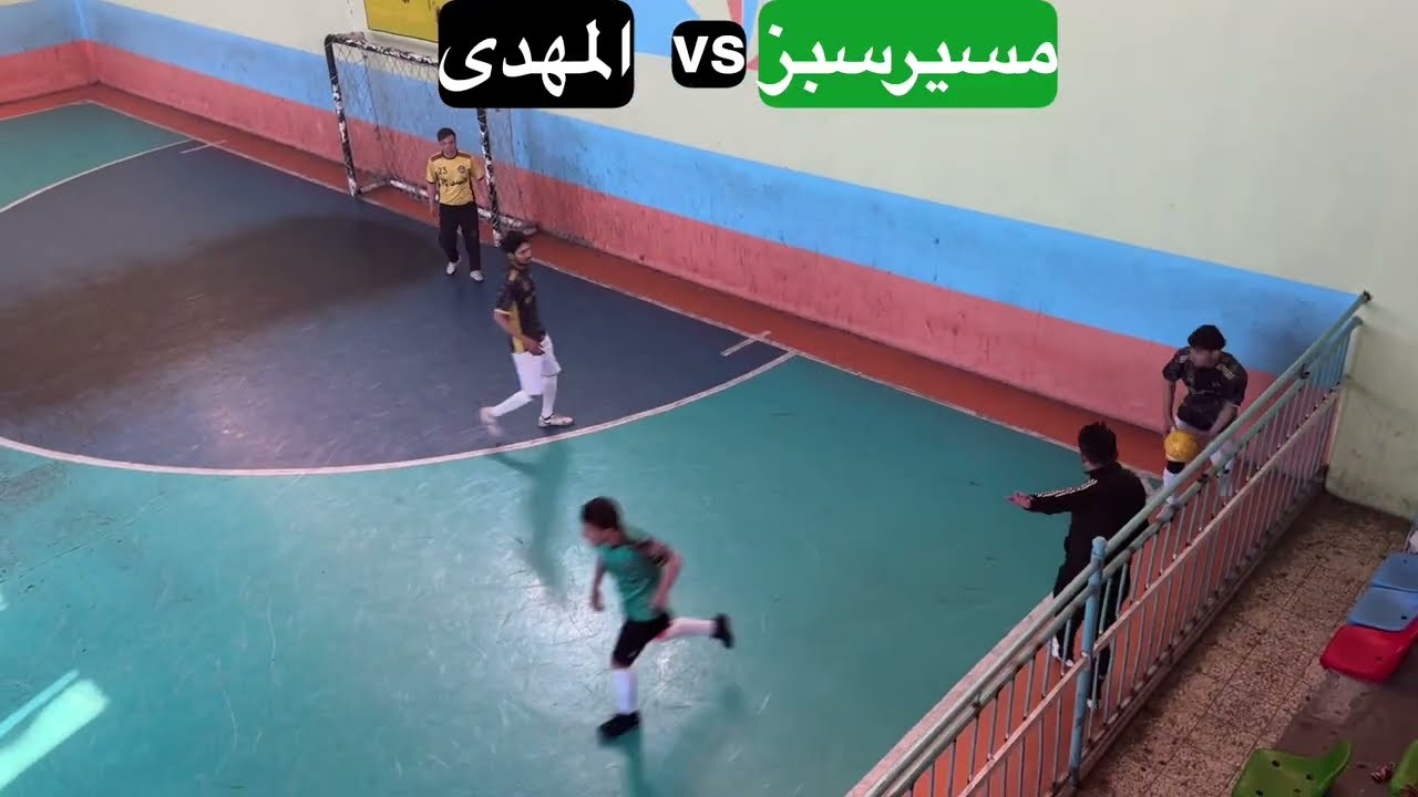 جام فوتسال همبستگی گردم پنجشنبه 9 دلو| مسیرسبز مقابل المهدی