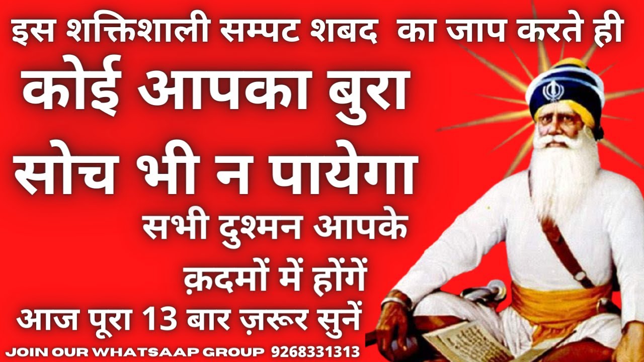 जा तू मेरे वल है ता क्या मोहच्छ्न्दा  समपट  पाठ |JA TU MERE WAL HAI SAMPAT PATH
