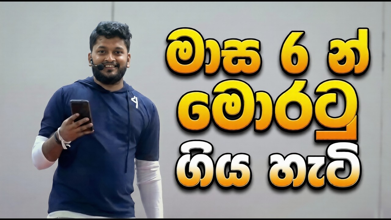 science නොකරන හැමෝටම track | Fb එකේ ඉදපු කුමාර කුමාර | @AnuradhaPerera 2026 A/L