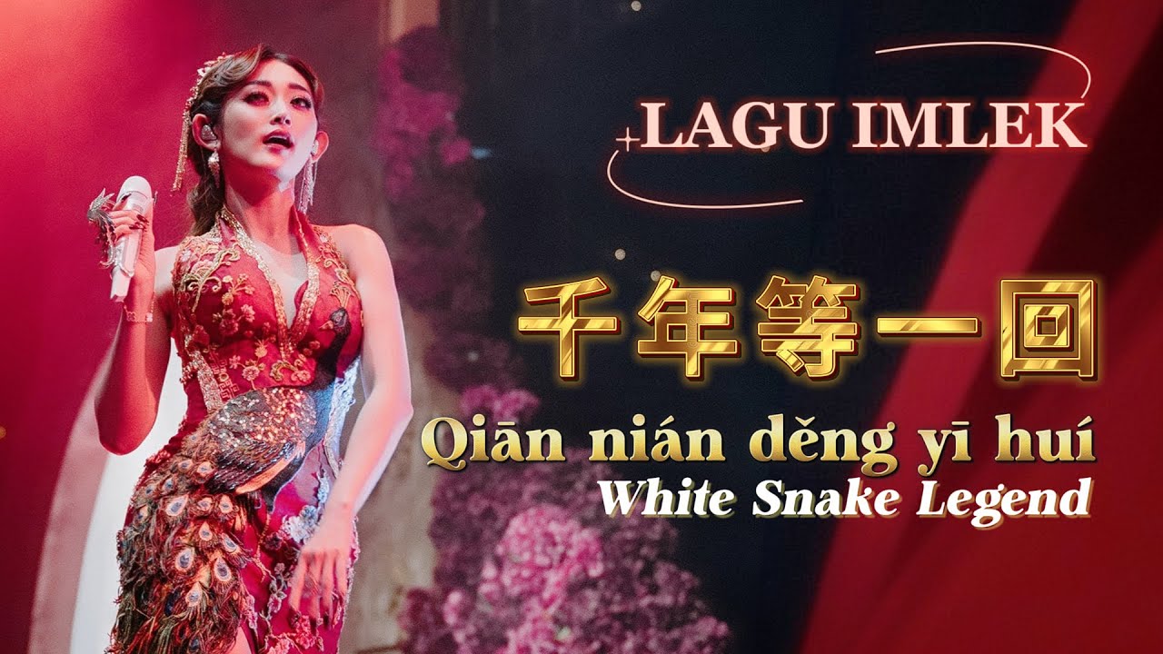 LAGU IMLEK Helen Huang - White Snake Legend - Qian Nian Deng Yi Hui 千年等一回