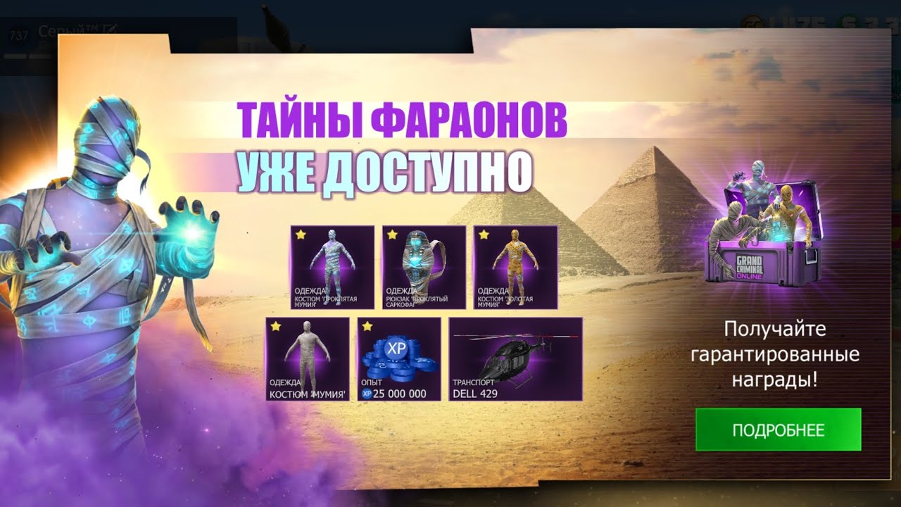 обзор на обновление в гко🤯🤯 @GrandCriminalOnline