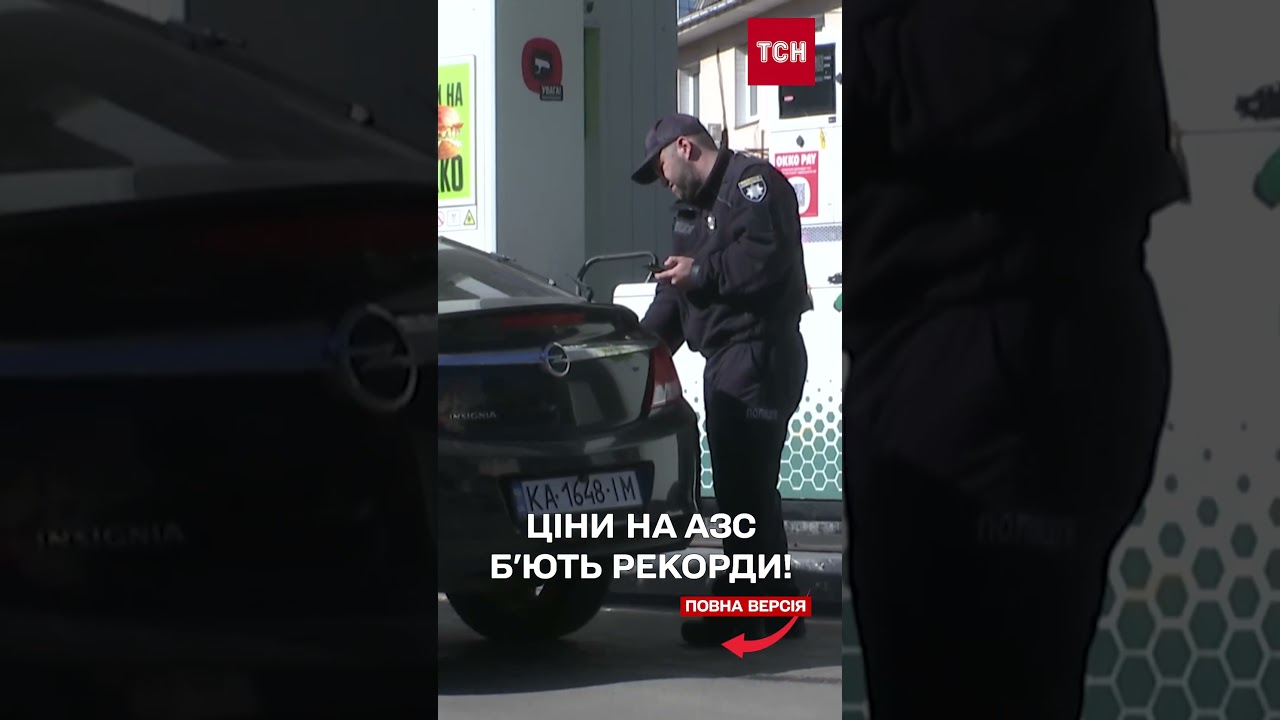 ТСН ПЕРЕВІРИЛА ЦІНИ НА АЗС: скільки коштує пальне в Києві?