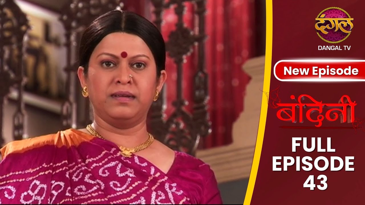 Bandini | Full Episode 43 | Full HD #Newepisode #dangaltv #ronitroy #AasiyaKazi #ektakapoor