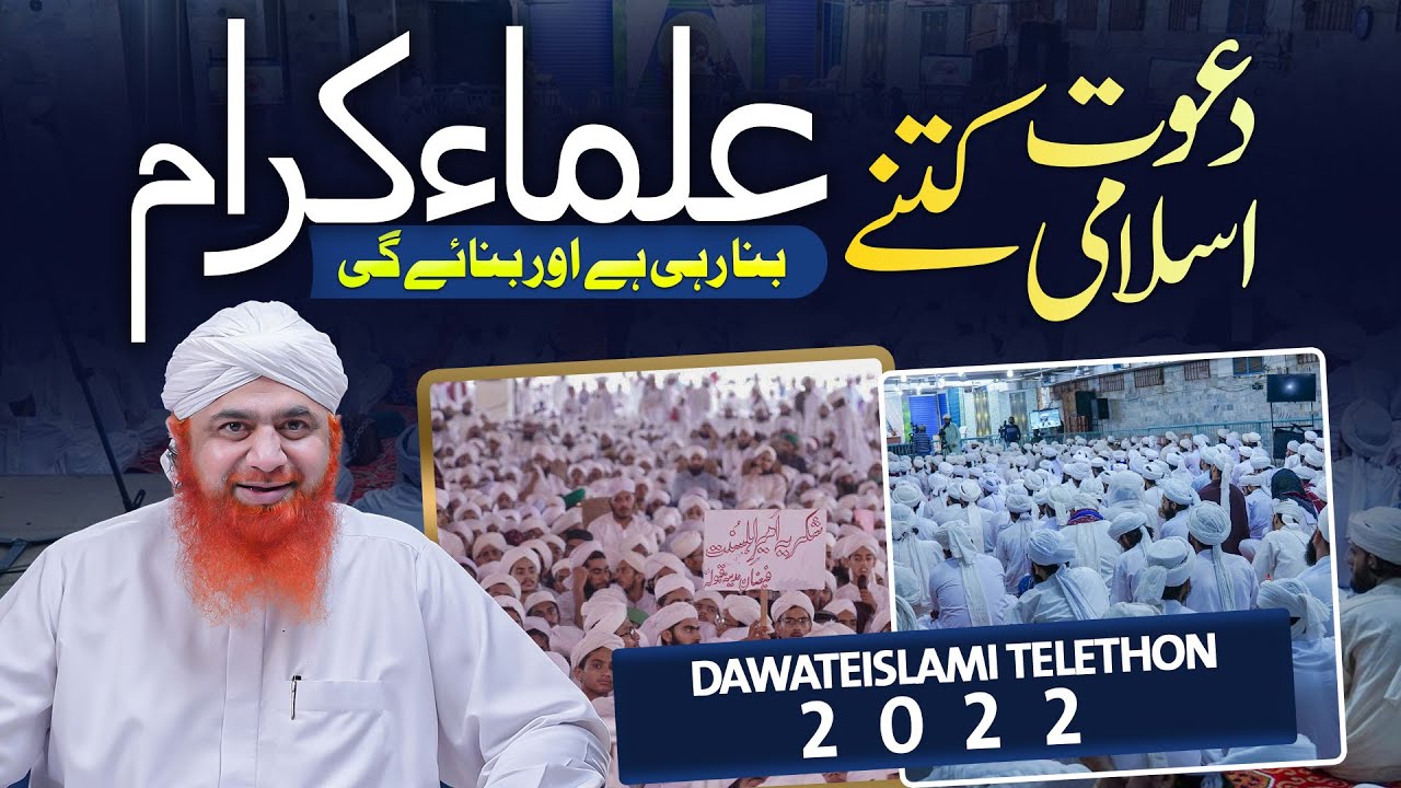 Dawateislami Ki Achievement Or Future Planing 2022 | Kitne Aalim Bana Rahi Hai | Haji Imran Attari