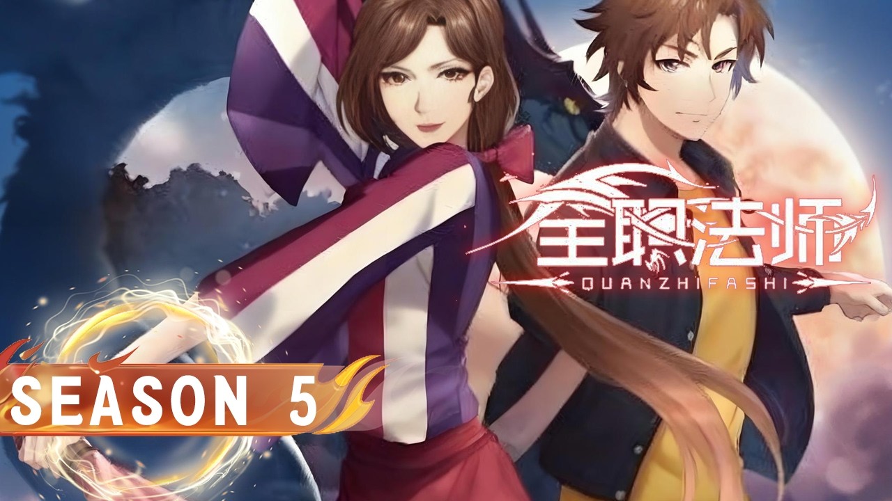 🌟ENG SUB | Versatile Mage Season 5 | Yuewen Animation