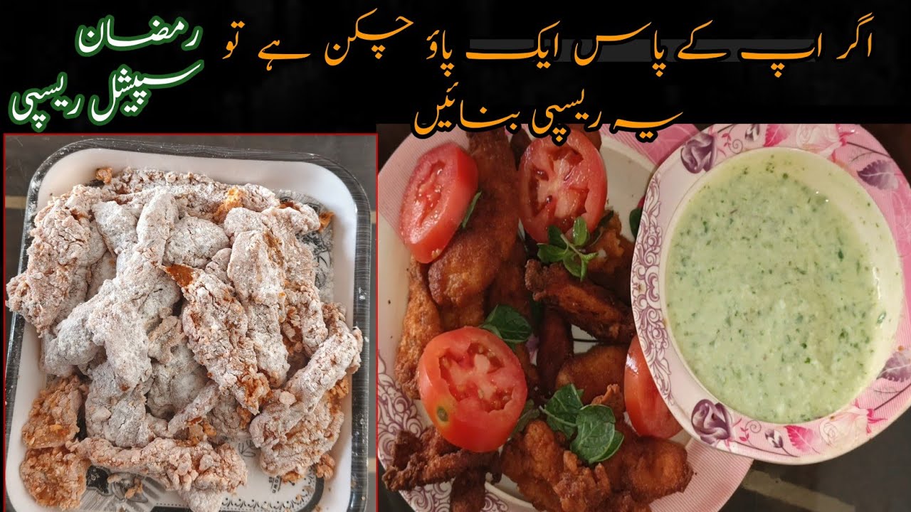  🐔Crispy Chicken Strips Recipe |New snacks recipe|Iftar Snack |KFC Style at Home happy easy kitchen🔥