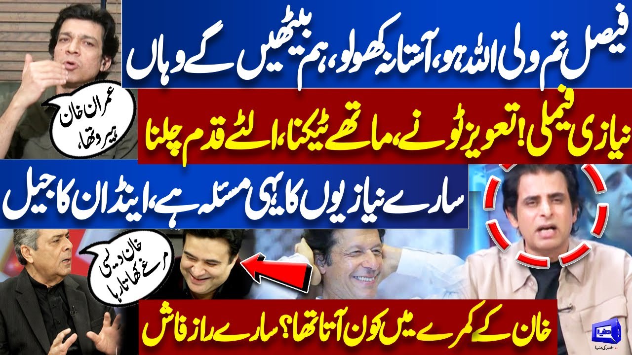 Wali Allah Kon? 'Imran Khan Kay Room Mein..' Vawda vs Niazi | Kamran Shahid Laughing | On The Front