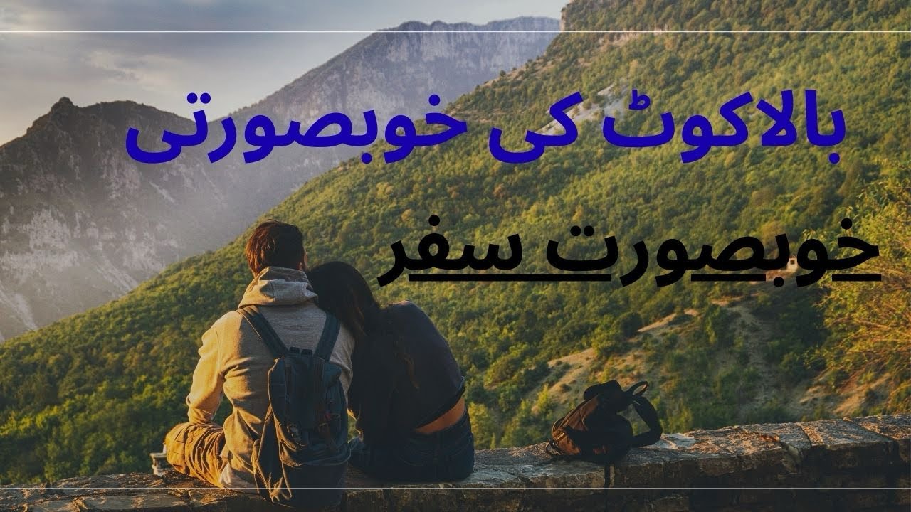 Ballakot ka khobsorat safar or green hills vibeswithqamar