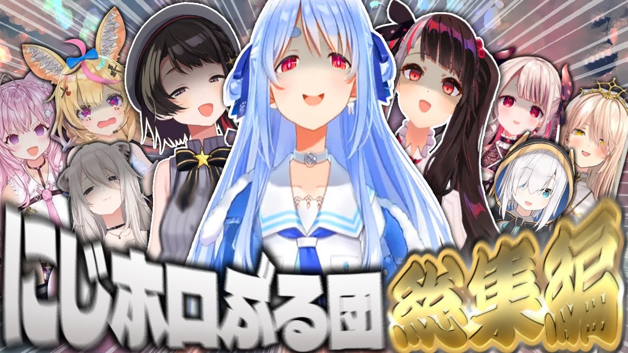 【総集編】グラブルに集中できない『にじホロぶる団』面白トークまとめ総集編【ホロライブ切り抜き/にじさんじ切り抜き/グラブル】