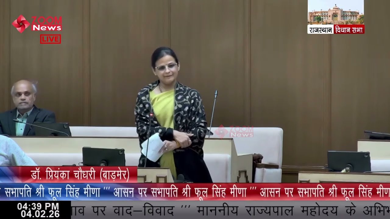 Barmer MLA Priyanka Chaudhary’s Speech on Governor’s Address | Rajasthan Assembly