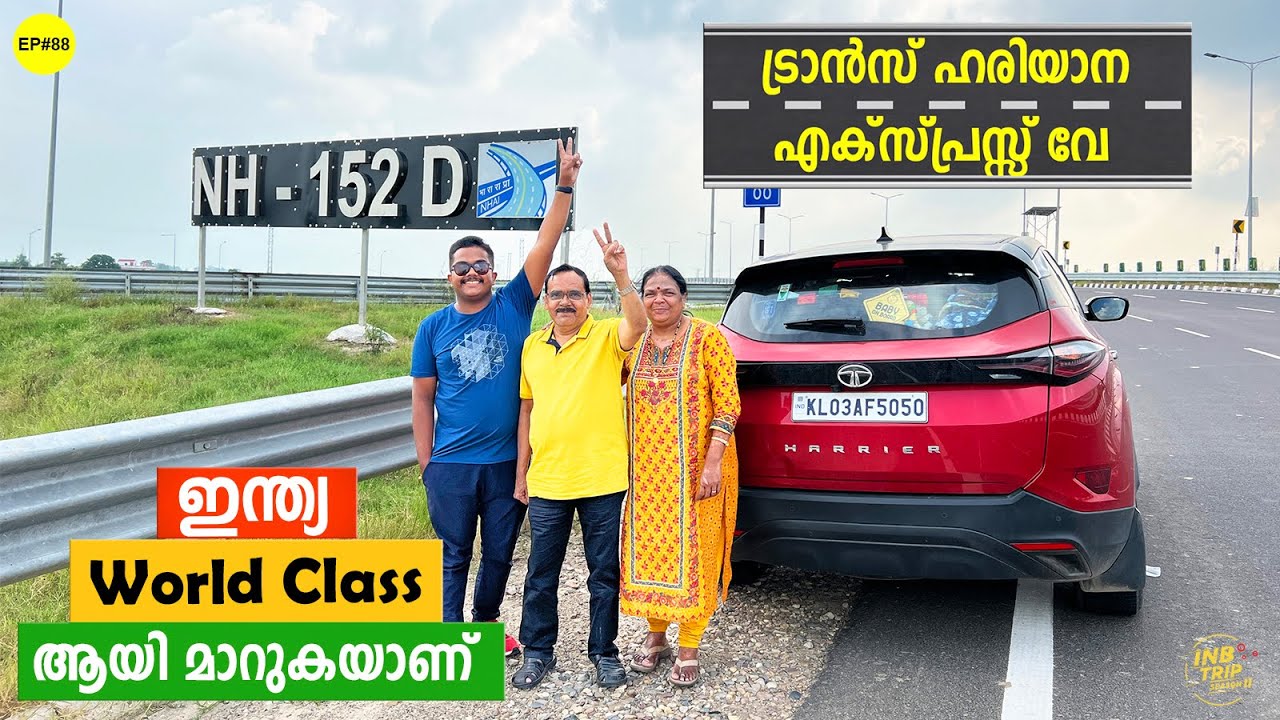 EP #88 ഇന്ത്യ World Class ആയി മാറുകയാണ് | Trans Haryana Expressway | Amritsar to New Delhi NH 512D