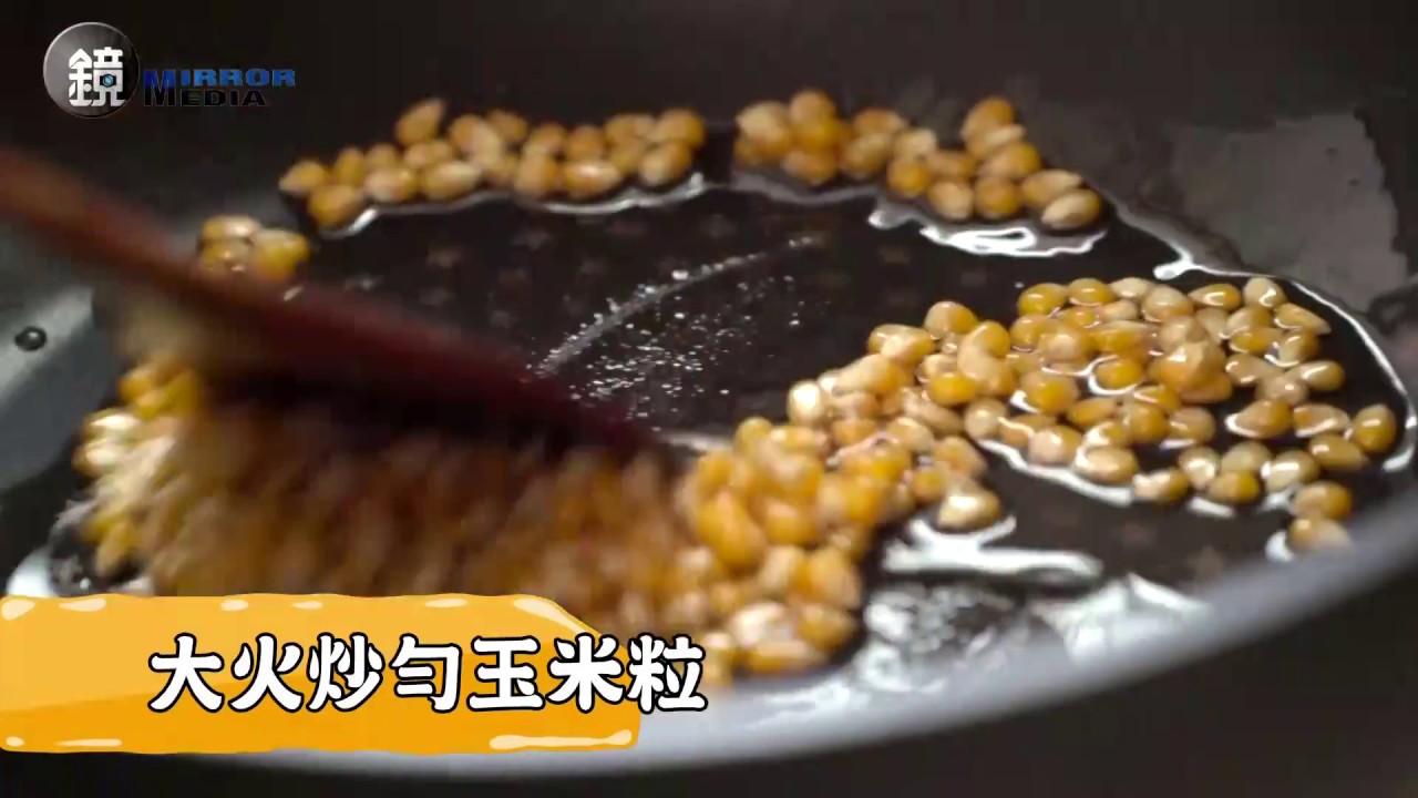 鏡影音 財經時事》星球工坊不藏私 分享在家輕鬆爆米花訣竅