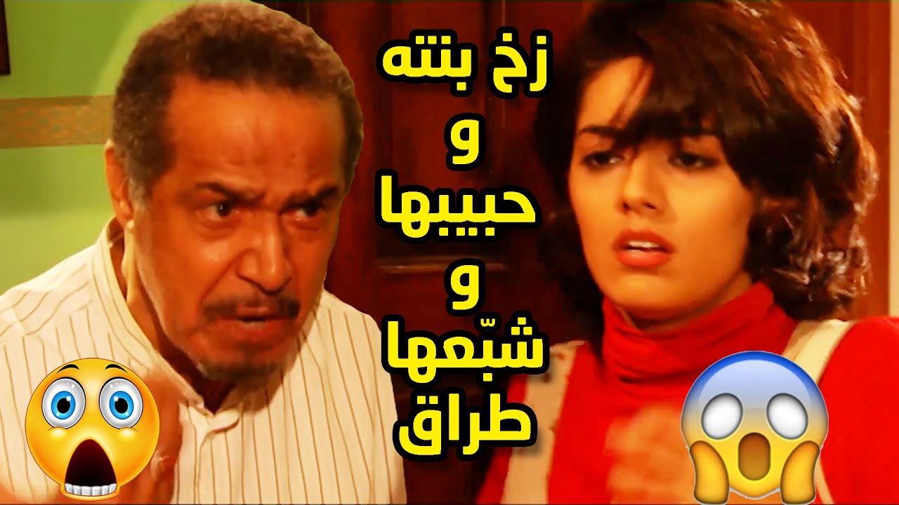 ابوها زخ رسايل الحب حق حبيبها ،شوفو شسوّا فيها😱😱مقطع من مسلسل ساهر الليل