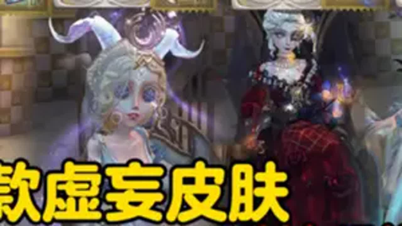 第五人格全虚妄杰作皮肤测评 第五人格 第五人格回村的诱惑 第五人格蛇五新春 创出第五人格 玩第五人格这辈子有了