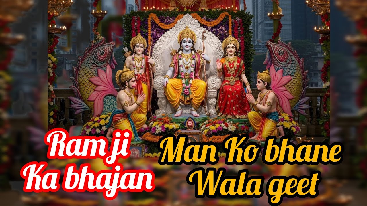 Ram Naam Jap lo ||ram ji ka bhajan 🙏 #trending #song #viralvideo 