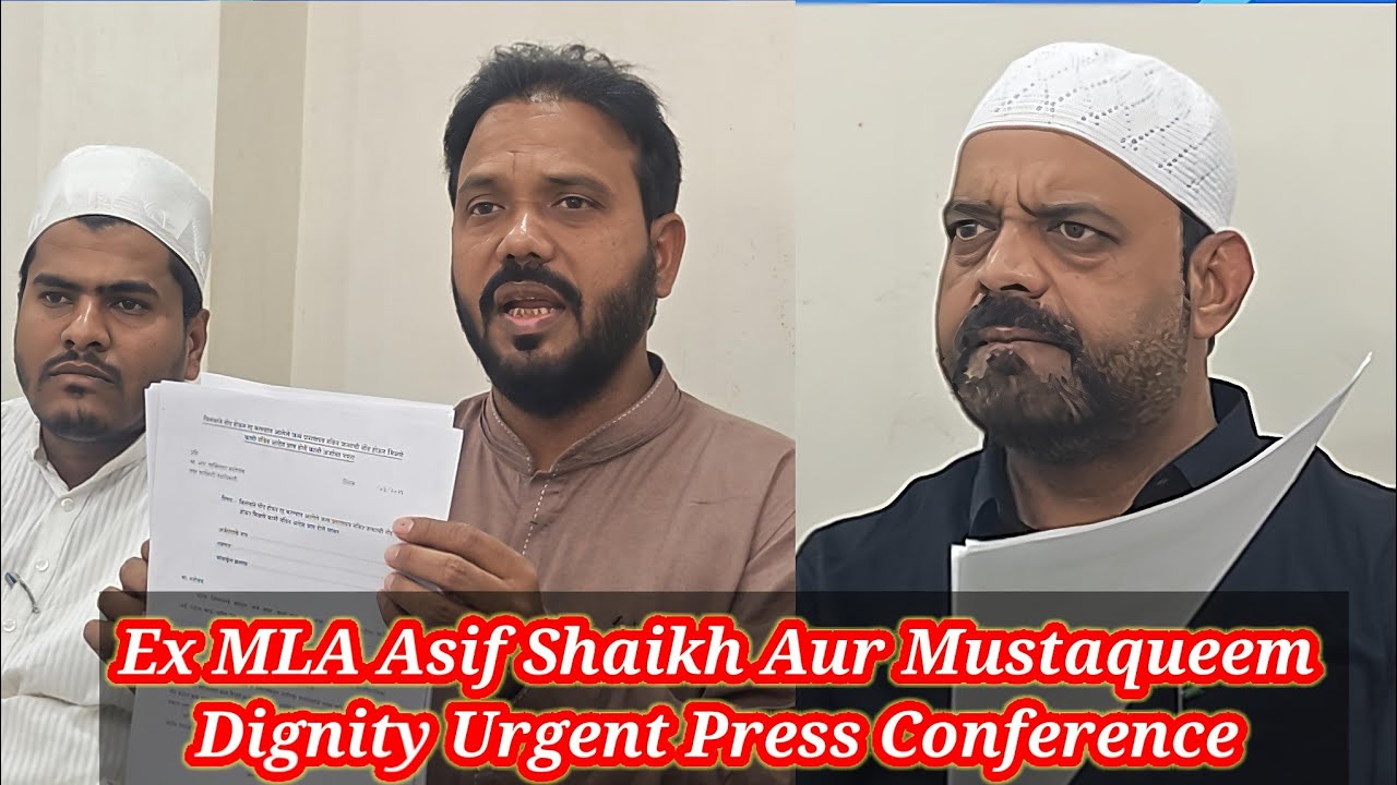 Ex MLA Asif Shaikh Rasheed | Mustaqueem Dignity Ki Urgent Press Conference 