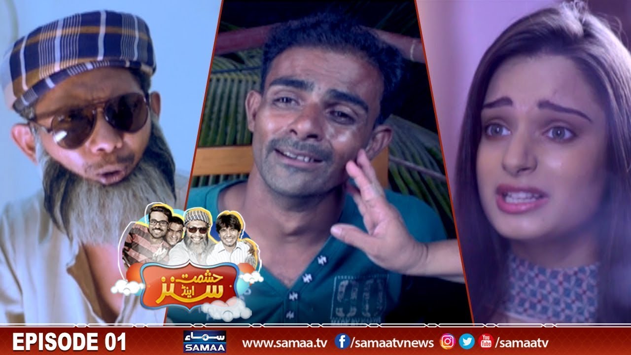 Hashmat & Sons | Samaa Stories | 10 AUGUST 2022