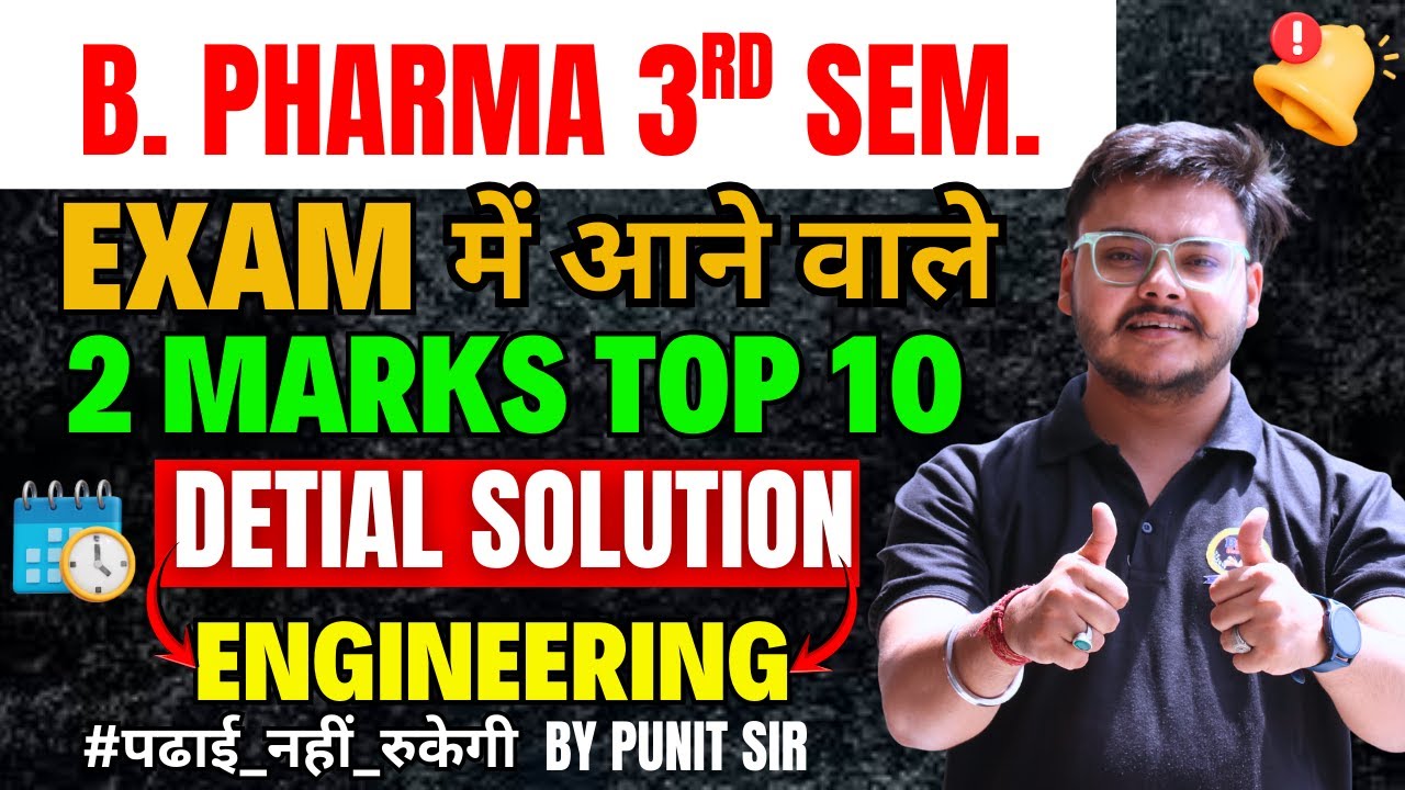 Maha Important Question Solution | B. Pharma 3rd sem. Pharmaceutical Engineering 2 Marks Solution |