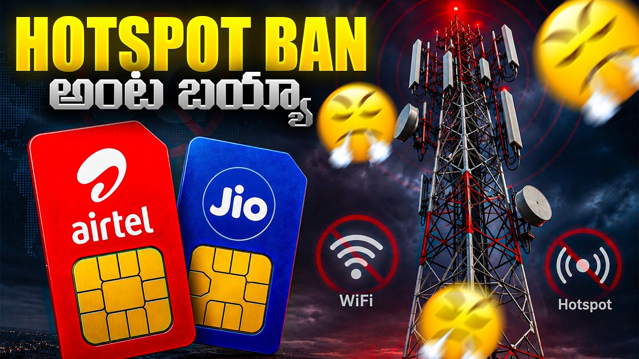 5G Unlimited Data ఇక లేనట్టేనా? - Jio & Airtel Hotspot Sharing Ban? 😱