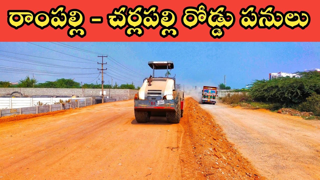 Rampally To Charlapalli Railway Station Road Widening Works Started