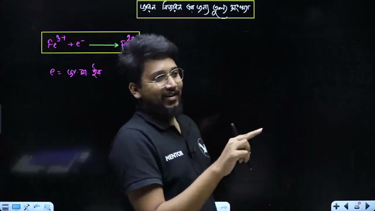 পর্ব ০২  পরিমাণগত রসায়ন