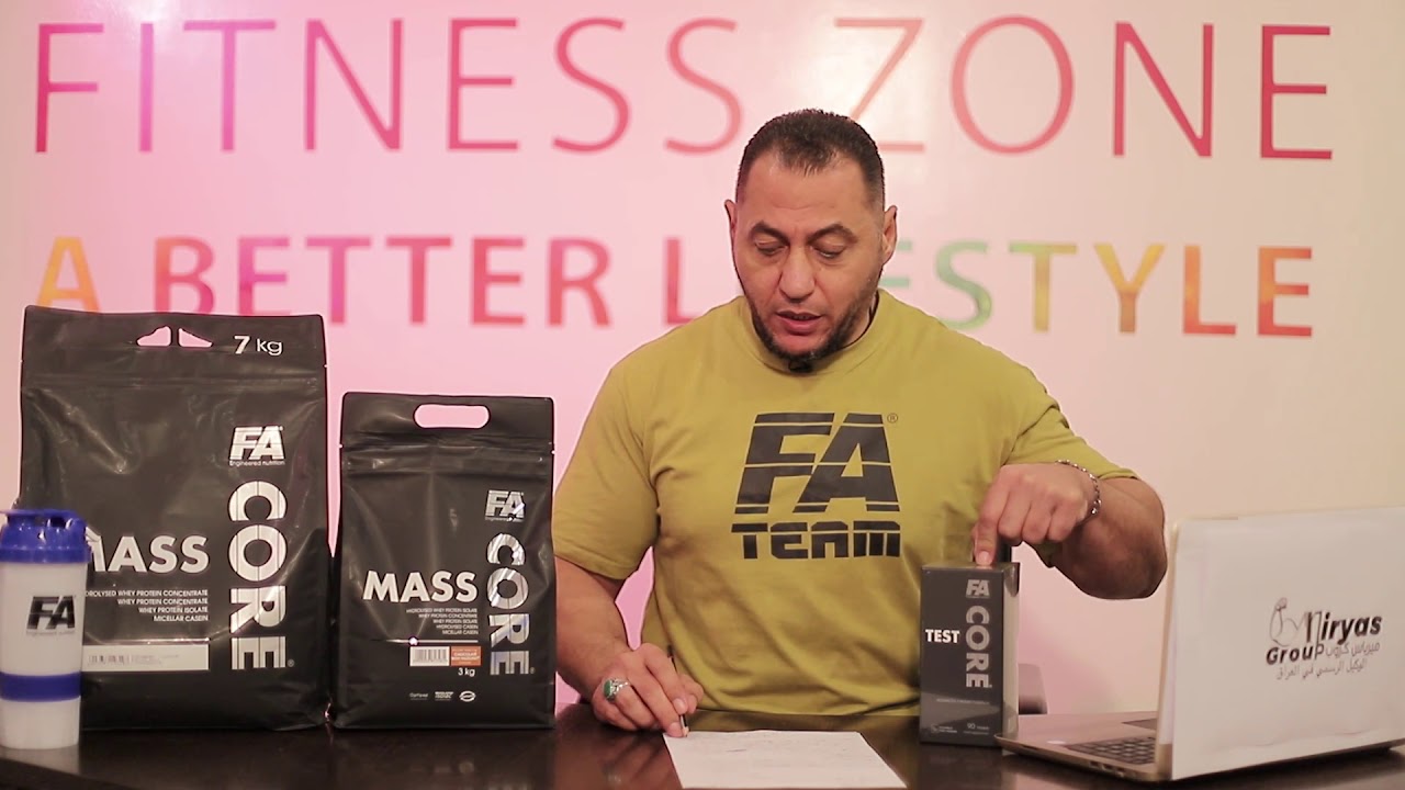 منتج الضخامة الفريد من نوعه fa mass core مع الكابتن حسنين الحداد