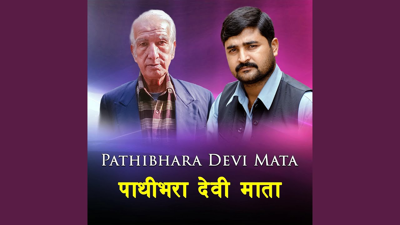 PATHIBHARA DEVI MATA