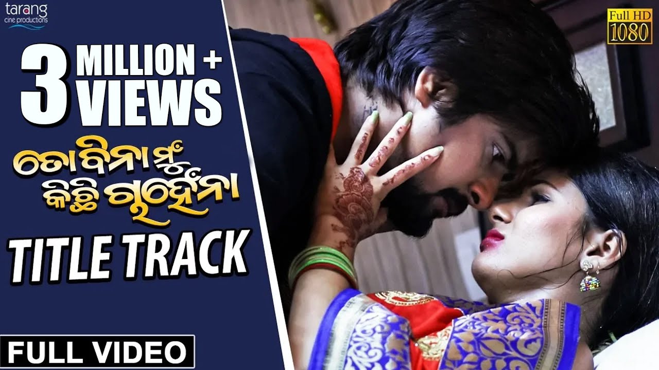 To Bina Mu Kichhi Chanhe Na-Title Track | Official Full Video | Rakesh,Manaswini | Tarang Telecinema