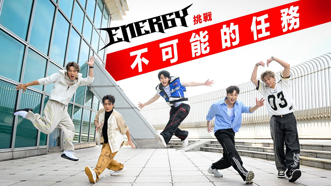 【不可能的任務：最終清算】最狂特別企劃完整版