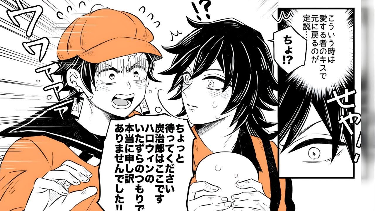 【鬼滅の刃漫画】愛は隠されている #250