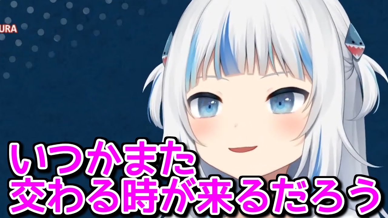 卒業後の予定は決まってるの？【ホロライブ切り抜き / 英語解説 / がうるぐら】